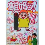 ..! целиком body . комикс / Kashiwa магазин koko( автор ), глициния ...( автор ), Uchida Shungiku ( автор ), дешево 