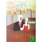 ....... фирма библиотека / Tsukasaki Shiro ( автор )