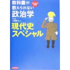  учебник ..... нет политология настоящее время история специальный глаз из u Logo. политика .. серии / земля магазин ..( автор )