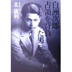  белый . следующий .... спинной .. мужчина / север . выгода ( автор )