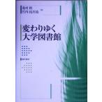  изменение .. университет библиотека /...( сборник человек ), Takeuchi соотношение ..( сборник человек )