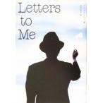 レターズ・トゥ・ミー/アレックスロビラ(著者),田内志文(訳者)