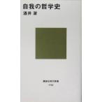  собственный .. философия история .. фирма настоящее время новая книга / sake ..( автор )