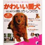  симпатичный love собака впервые .. .. person * воспитание person когда . тоже изначальный .. легко ....hinto. много! практическое использование BEST BOOKS/