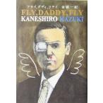  fly,dati, fly / золотой замок один .[ работа ]