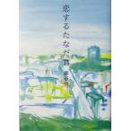 . делать ..../ глициния ..( автор )