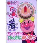  Anpanman ..... приветствие Anpanman . начнем! развивающая иллюстрированная книга 11/......( автор )