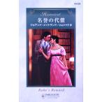  название .. плата . арлекин *hi -тактный licca ru* роман /jo Anna * Mate Land ( автор ), Ояма maya.( перевод человек 