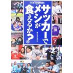  футбол .mesi. еда ...? футбол. работа большой ознакомление / Studio Dunk ( автор )