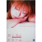 ロングドリーム/如月舞(著者)　