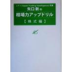  Yaguchi новый. рыночная цена сила выше дрель акция сборник / Yaguchi новый ( автор )