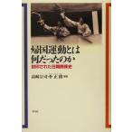 . страна движение - какой был. .. печать осуществлен день утро отношение история / Takasaki ..( автор ),. правильный .( автор )
