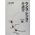 unko*siko. уход ./ три . весна .( автор )