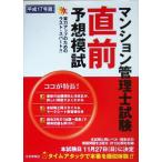  многоквартирный дом управление . экзамен непосредственно перед ожидания ..( эпоха Heisei 17 год версия )/ жилье новый . фирма ( сборник человек )