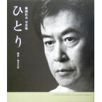 hi.. Kazama Morio фотоальбом / Kazama Morio, соль . дешево .