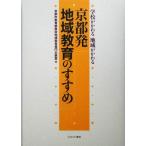  Kyoto departure регион образование. ... школа .... регион ..../ Kyoto city образование комитет регион образование специализация ...( сборник человек )