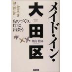 meido* in * большой рисовое поле район было использовано ...,IT..../ внутри гора .( автор )