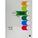  окружающая среда уход за детьми содержание серии 3/ маленький . один .( сборник человек ),. рисовое поле ...