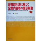  доказательство талон сделка закон . основанный предприятие содержание и т.п.. .. система / маленький ..( автор )