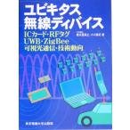 yubikitas беспроводной ti тиски IC карта *RF бирка *UWB*ZigBee* возможно . свет сообщение * технология перемещение направление / корень день магазин Британия .
