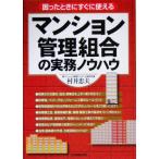  многоквартирный дом управление комплект .. деловая практика ноу-хау ... время . сразу можно использовать /... Хара ( автор )