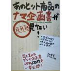  тот хит товар. nama план документ . хочется посмотреть!/ Toda .( автор )