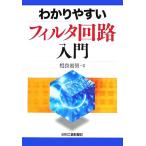 wa. задний .. фильтр схема введение /. хорошо скала мужчина ( автор )