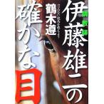  style учитель . глициния самец 2. конечно . глаз uso. нет скачки ... для / журавль дерево .( автор )