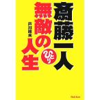 . глициния один человек непревзойденный жизнь /. река . Хара ( автор )