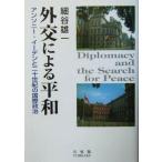  вне . по причине flat мир Anthony * Eden . 2 10 век. международный политика / маленький . самец один ( автор )