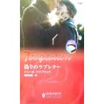  фальшивый .. Rav письмо bed . ошибка . арлекин * temp te-shon/ Jules *makb ride ( автор ), sho 