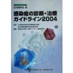  чувство ... диагностика * терапия основополагающие принципы (2004) Япония ... сырой . образование серии / чувство ... диагностика терапия основополагающие принципы редактирование комитет ( сборник человек 