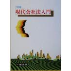  настоящее время фирма закон введение /.. тысяч белый ( автор )