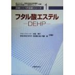  крышка ru кислота Ester DEHP подробности белка k оценка документ серии 1/ средний запад ..( автор ), Yoshida .. самец ( автор ), внутри глициния .(