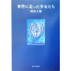 . раз . пробег .. девушка ../. гора ..( автор )