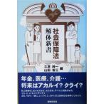  общество гарантия закон разборка новая книга /.. оригинальный один ( сборник человек ), гора рисовое поле . три ( сборник человек )