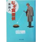 na. еда .. средний . библиотека / Izumi Asato ( автор )