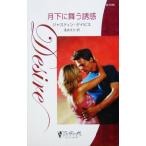  месяц внизу . Mai ... Silhouette *ti The ia/ Justin *tei винт ( автор ), скорость вода ..( перевод человек )