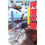 . страна. . Соломон маневр военная операция через quotient .. маневр .. история группа изображение новая книга /. уступать .( автор )