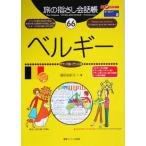 .. палец .. разговор .(66) Belgium датский язык * французский язык здесь кроме. где-то .! Europe 8/ Fukuda ...(