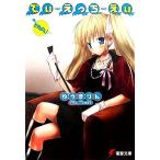 ..*...*..( эта ..!) Dengeki Bunko /. ослабленное крепление rin ( автор )