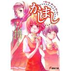 ka... девушка * meets * девушка Dengeki Bunko / пешка хвост подлинный .( автор )