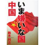 i.... страна China / Suzuki выгода .( автор )