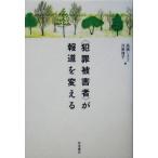 * преступление .. человек ~. сообщение . поменять / высота .siz.( сборник человек ), река ...( сборник человек )
