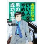  остров . произведение . узнать [.. человек ].... мужчина. успех философия .. фирма +α библиотека /... история ( автор )