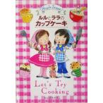  Lulu .lala. капкейк Lulu .lala серии .. нет *...9/.......( автор )