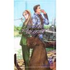白夜の弔鐘 長編アドベンチャー・ロマン トクマ・ノベルズ/田中芳樹(著者)
