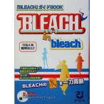 BLEACH in bleach/BLEACHComplementProject( сборник человек )