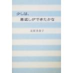  немного.,. вернуть . мог ../ север . прекрасный ..( автор )