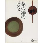  чай. горячая вода. ssme Corona * книги 121/ Corona книги редактирование часть ( сборник человек )